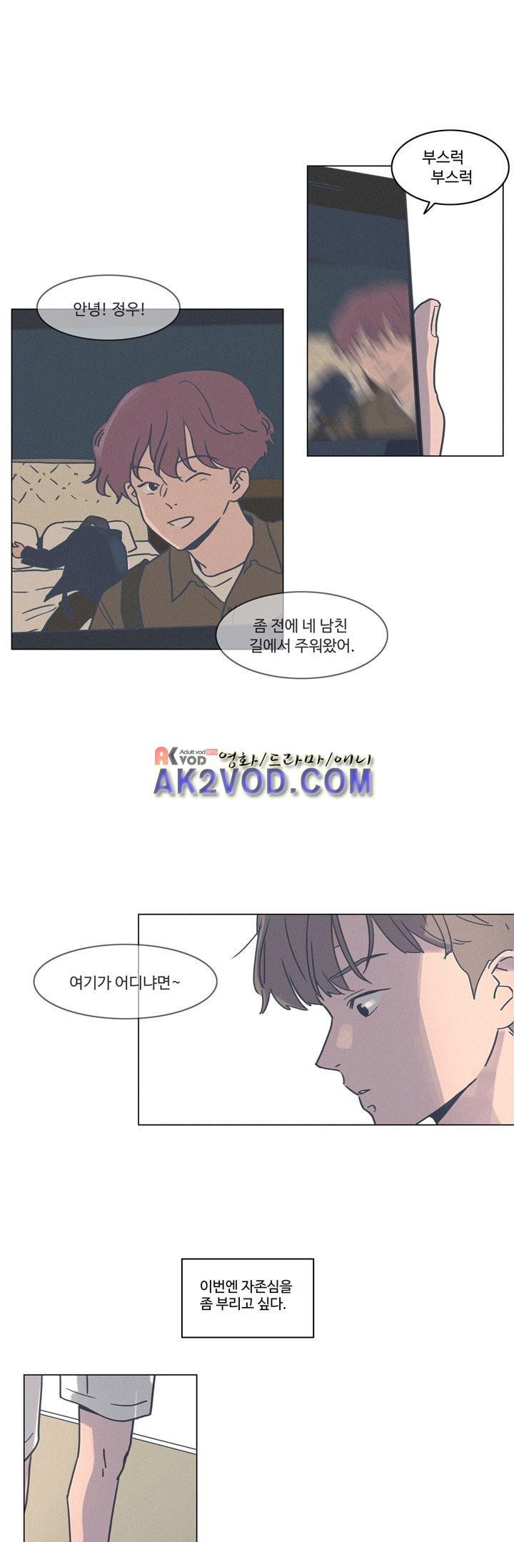 새벽의 아이들 37화