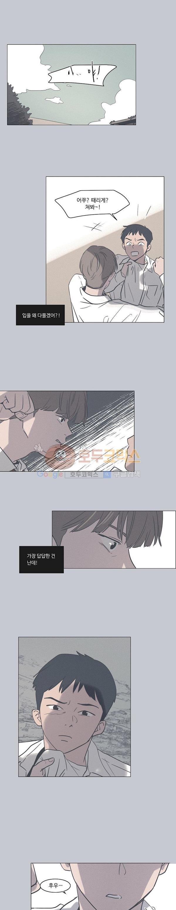 새벽의 아이들 42화