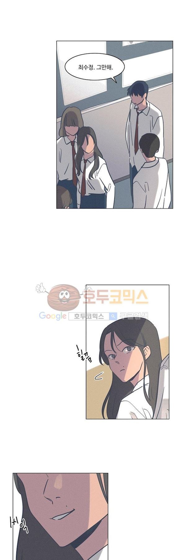 새벽의 아이들 43화