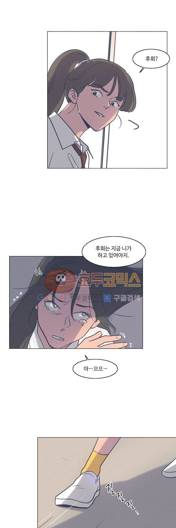 새벽의 아이들 44화