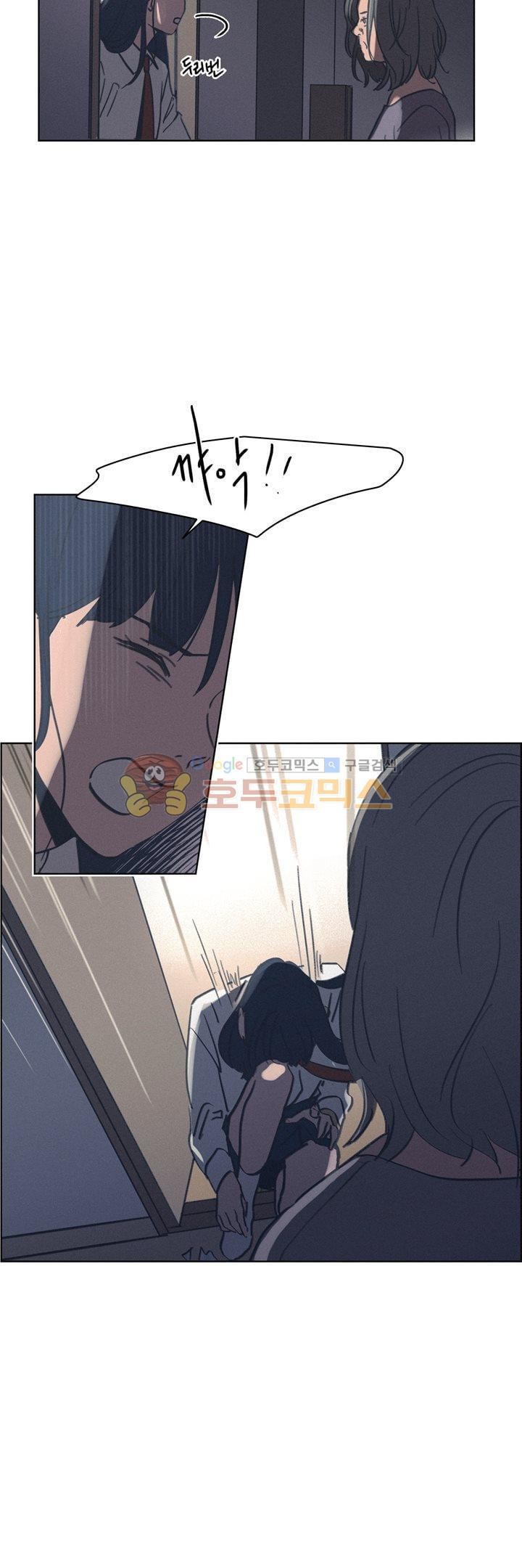 새벽의 아이들 48화