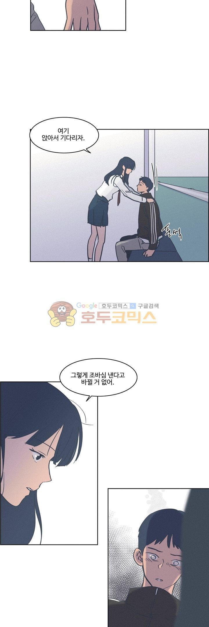 새벽의 아이들 49화