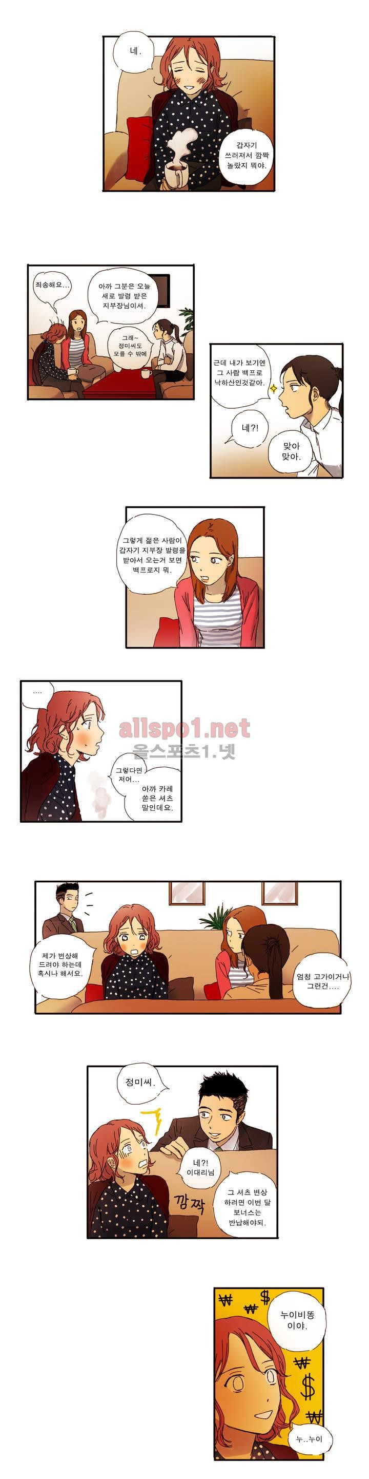 버츄얼 패밀리 4화