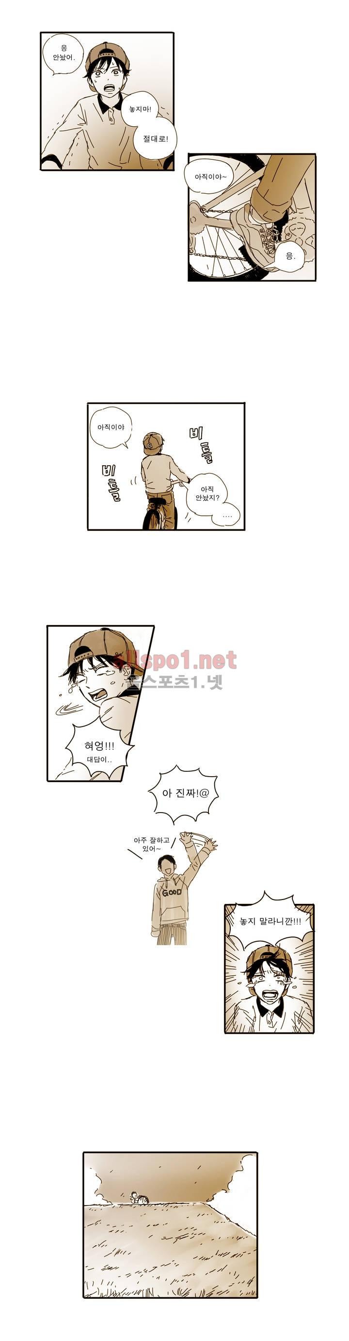 버츄얼 패밀리 7화