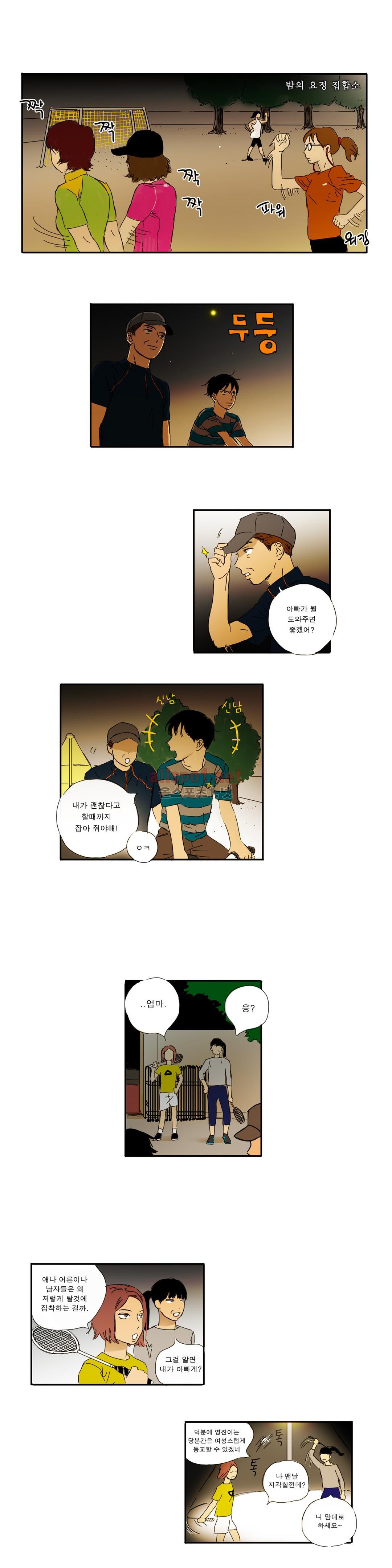 버츄얼 패밀리 9화