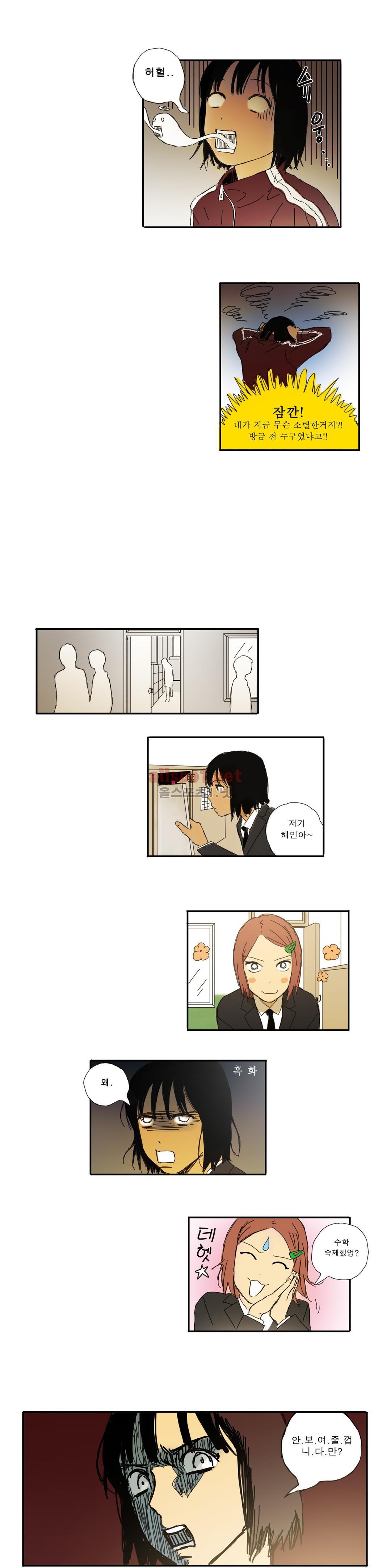 버츄얼 패밀리 13화