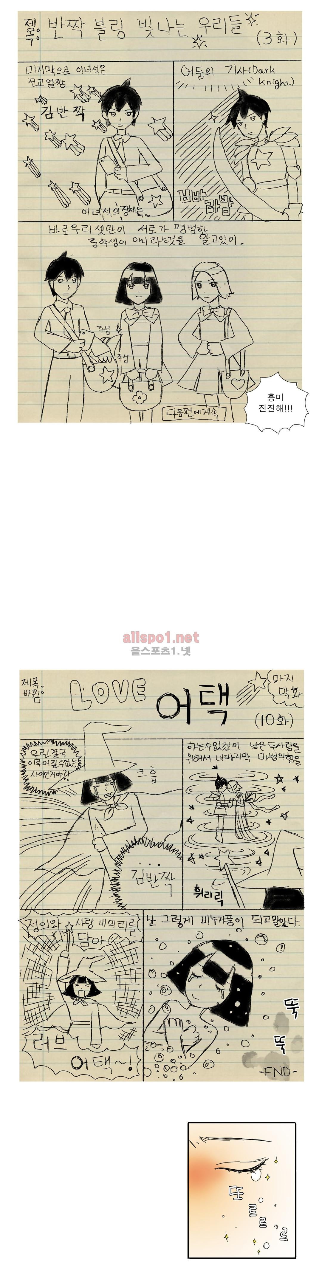 버츄얼 패밀리 14화