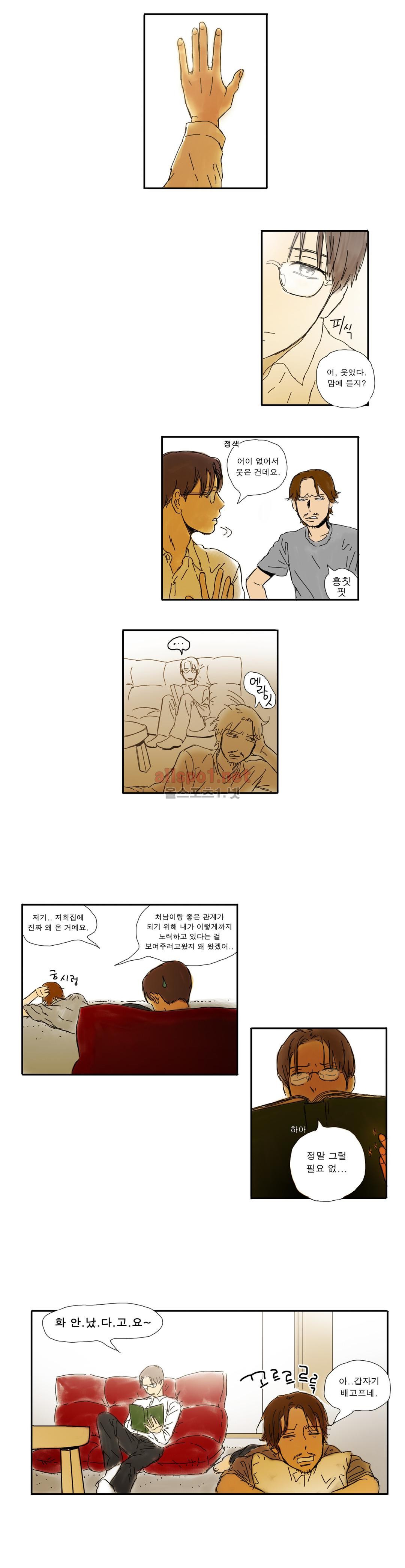 버츄얼 패밀리 16화
