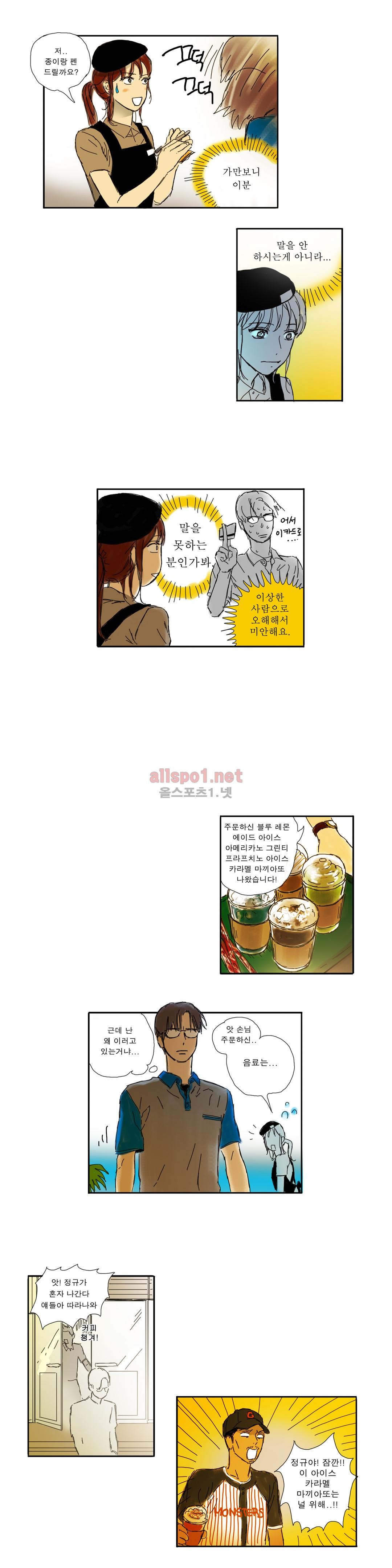 버츄얼 패밀리 18화