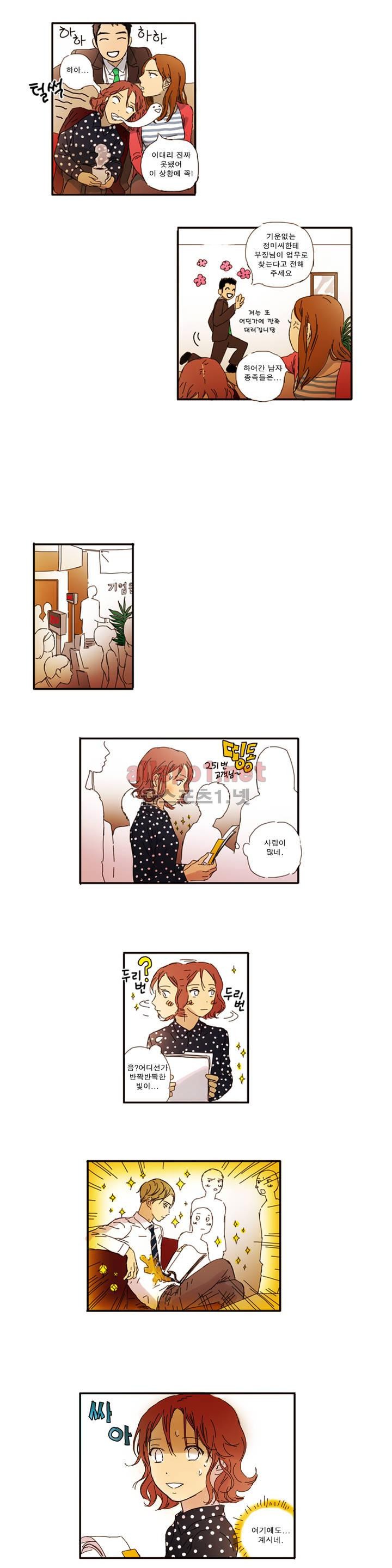 버츄얼 패밀리 4화