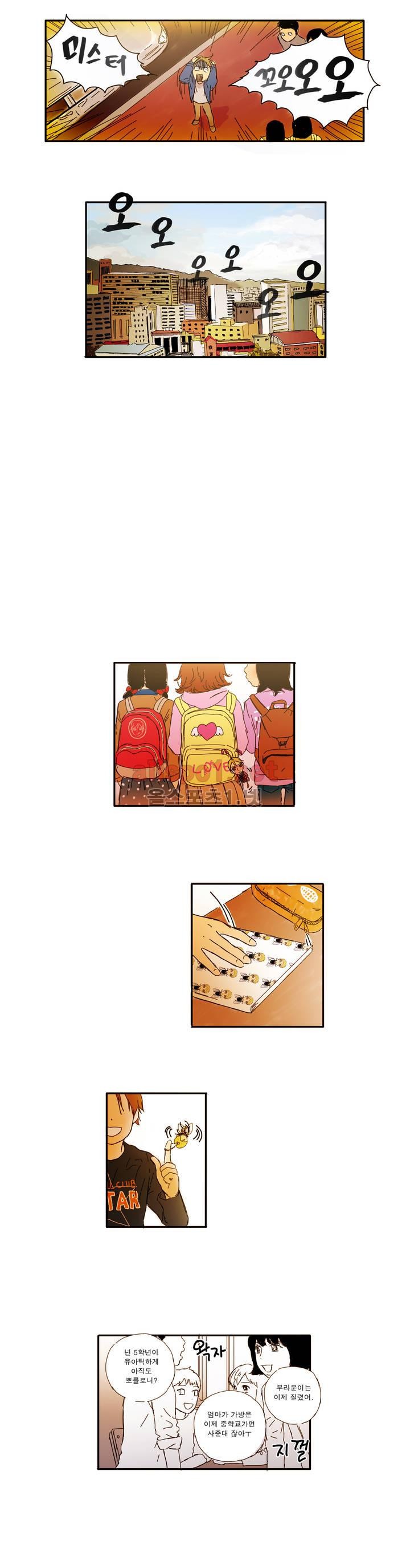 버츄얼 패밀리 6화