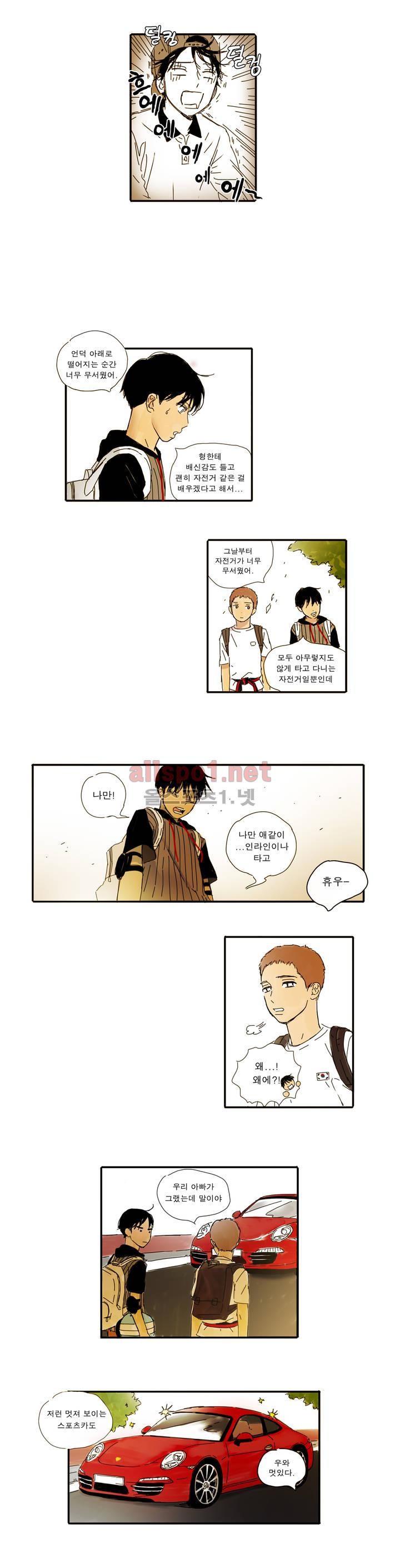 버츄얼 패밀리 7화