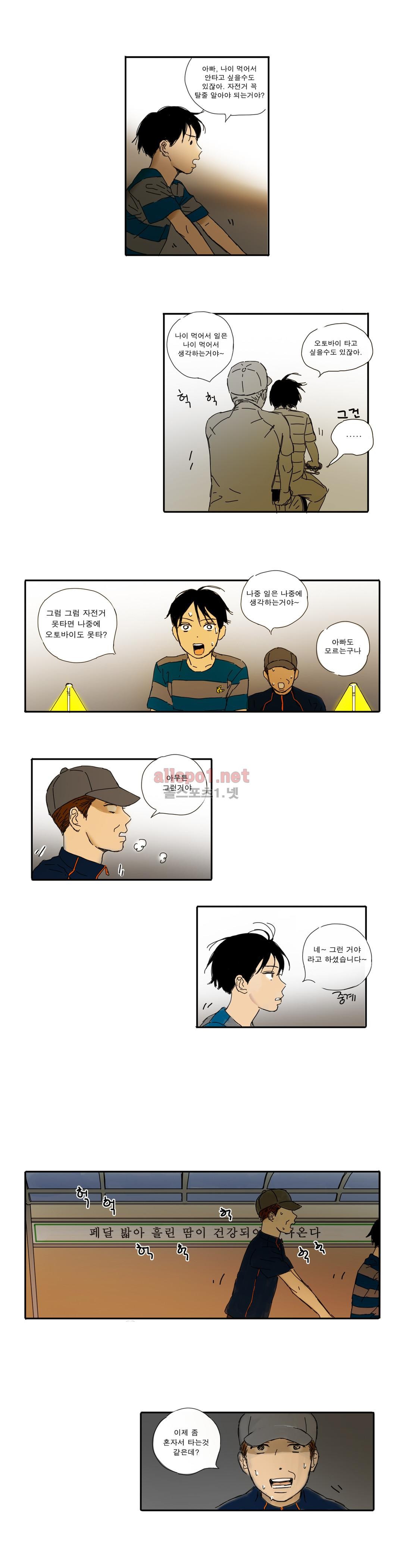 버츄얼 패밀리 9화