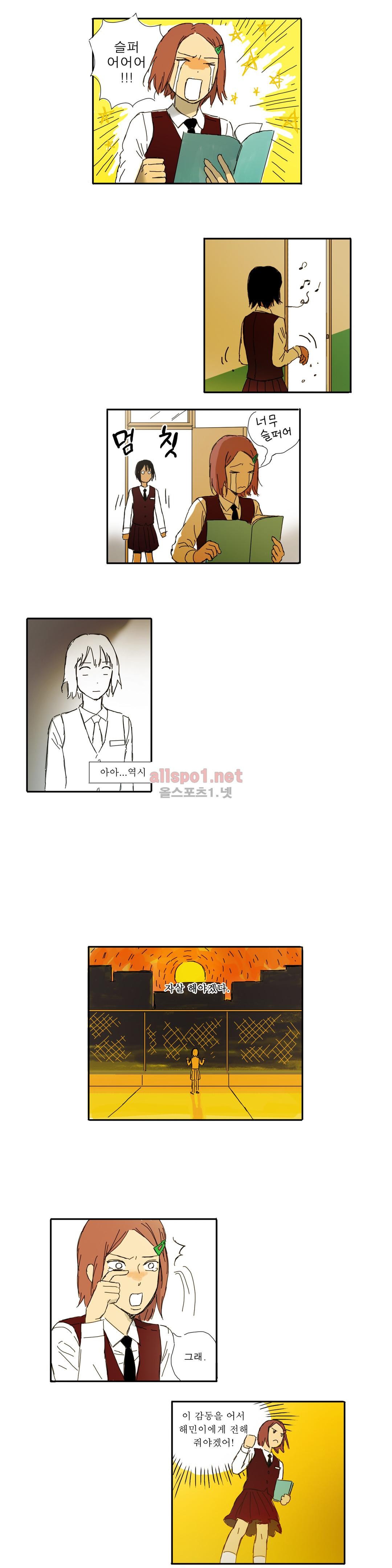 버츄얼 패밀리 14화