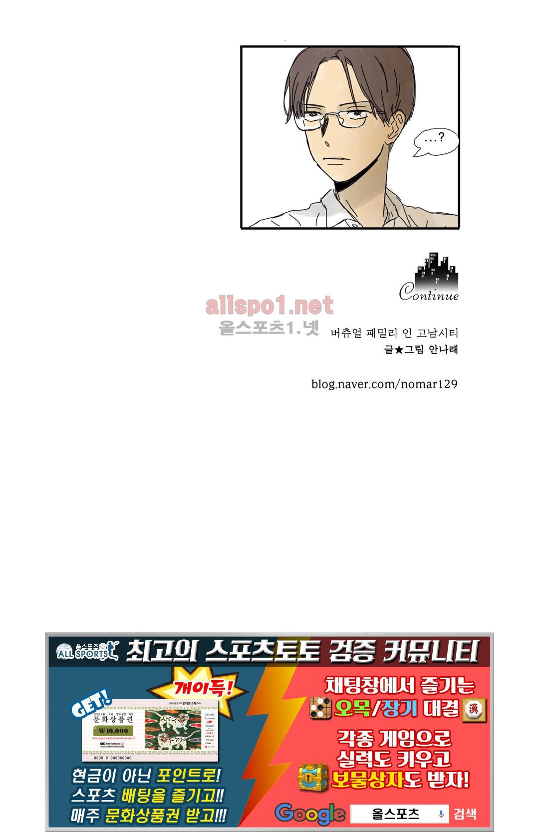 버츄얼 패밀리 15화