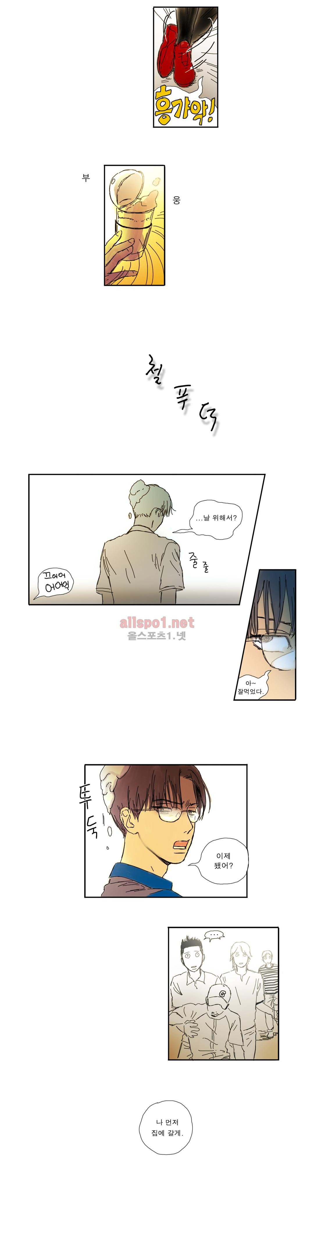 버츄얼 패밀리 18화