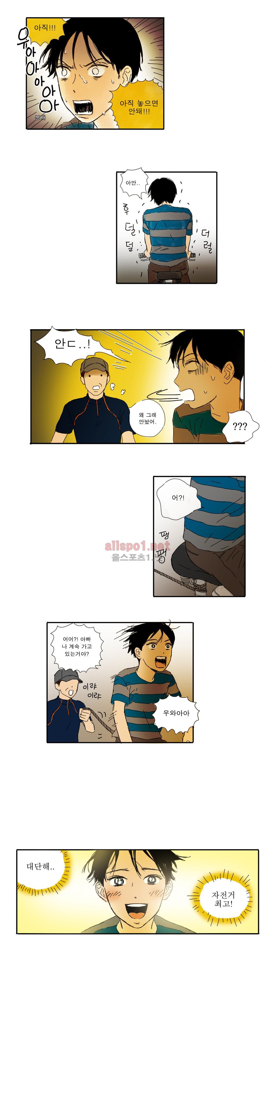 버츄얼 패밀리 9화