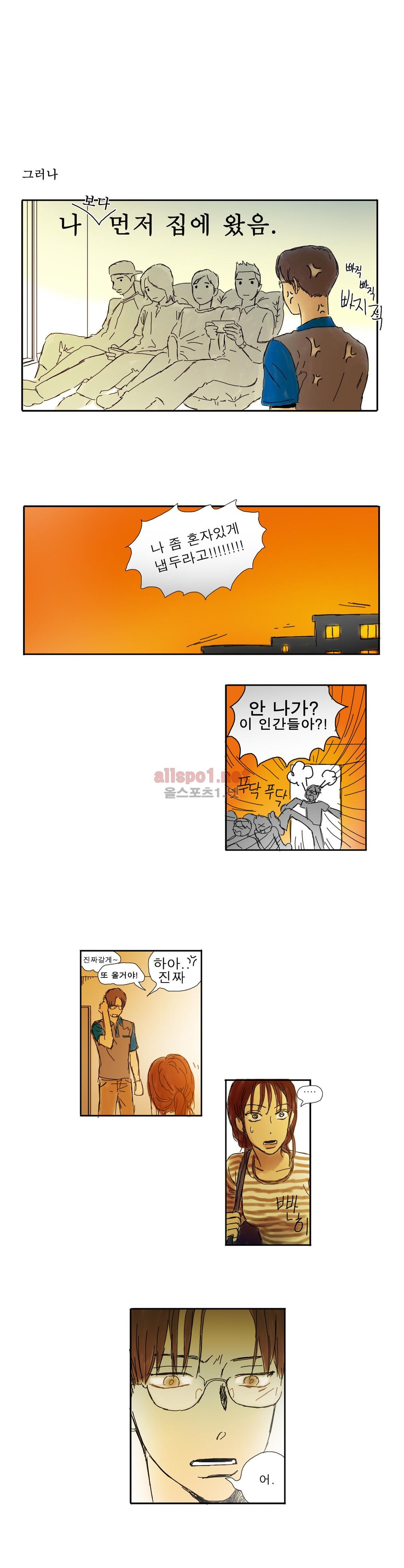 버츄얼 패밀리 18화