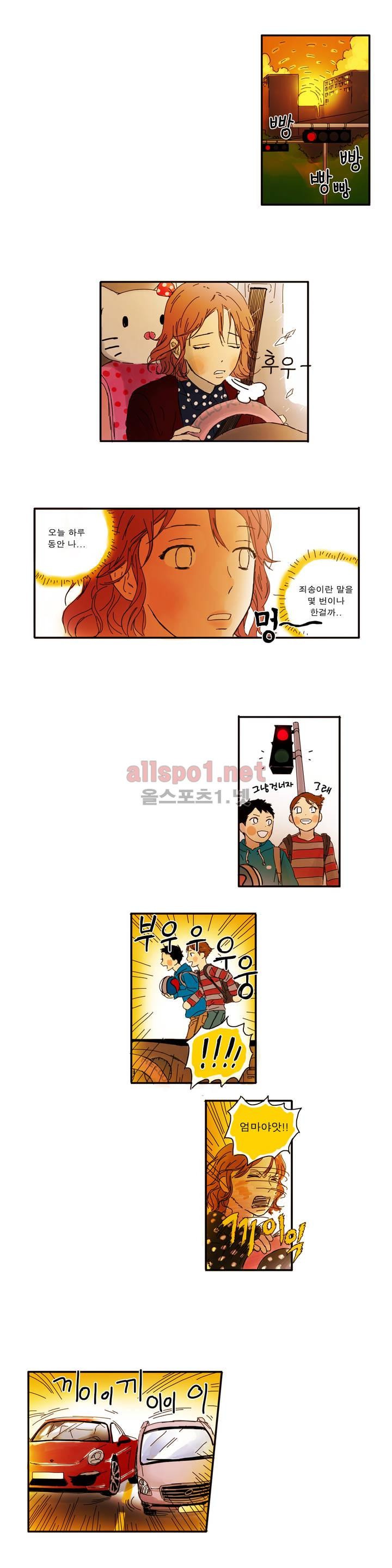버츄얼 패밀리 4화