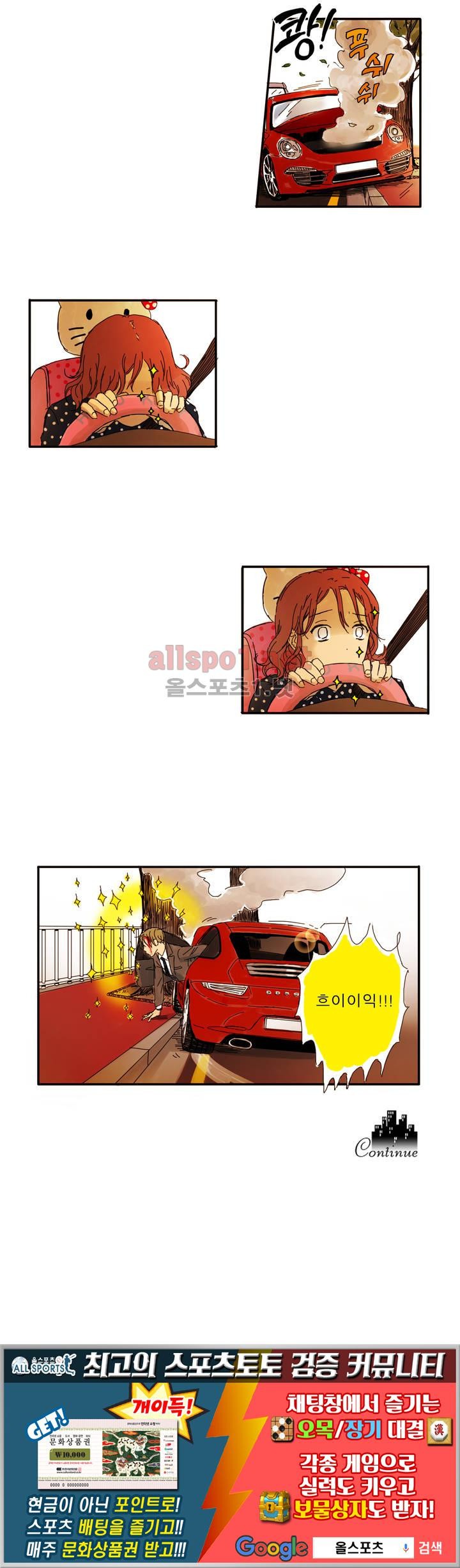 버츄얼 패밀리 4화