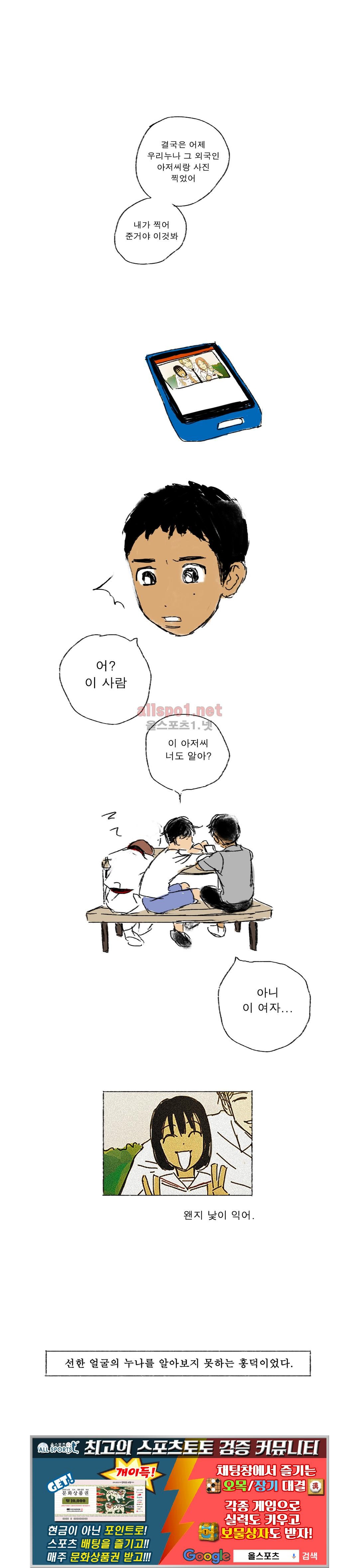 버츄얼 패밀리 14화