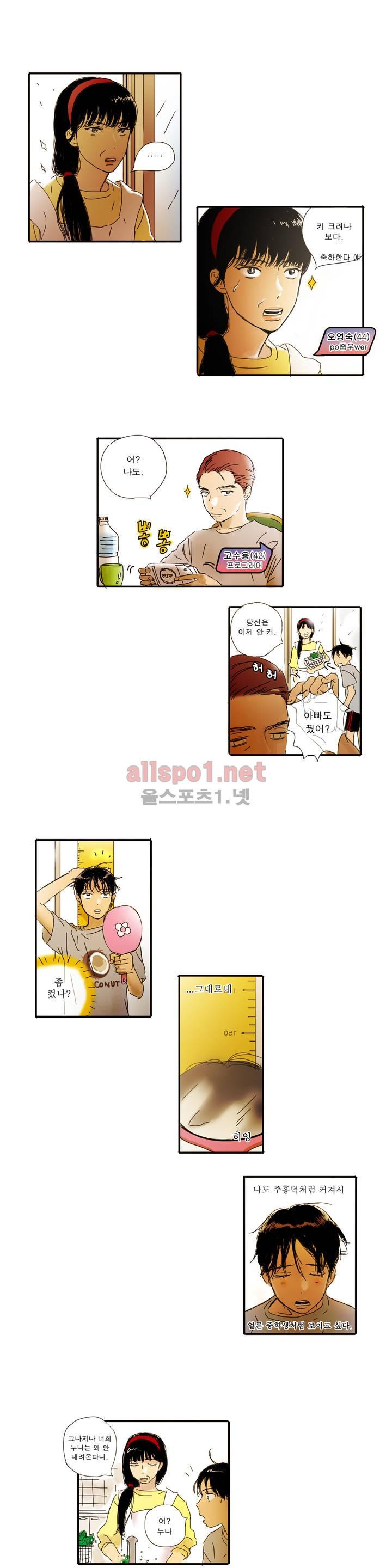 버츄얼 패밀리 7화