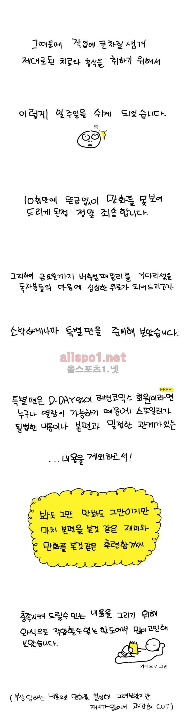 버츄얼 패밀리 10화 특별편