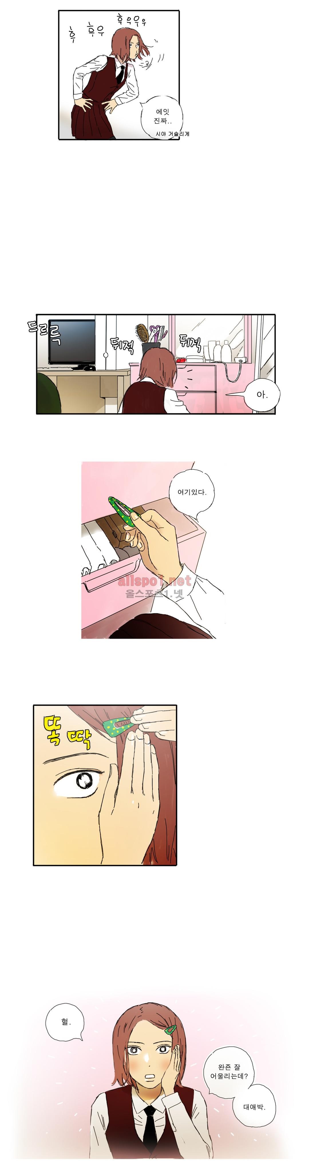 버츄얼 패밀리 11화