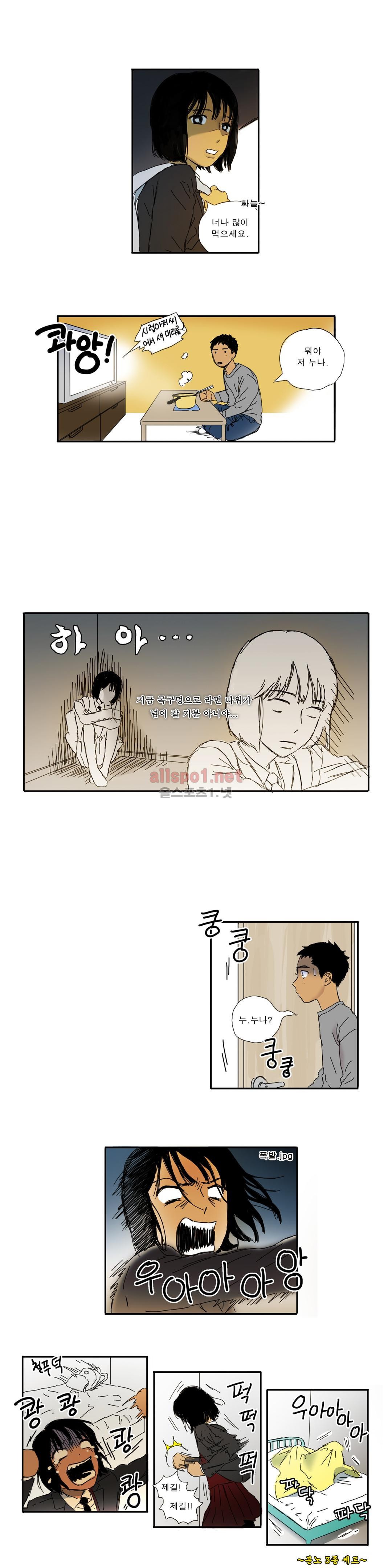 버츄얼 패밀리 12화