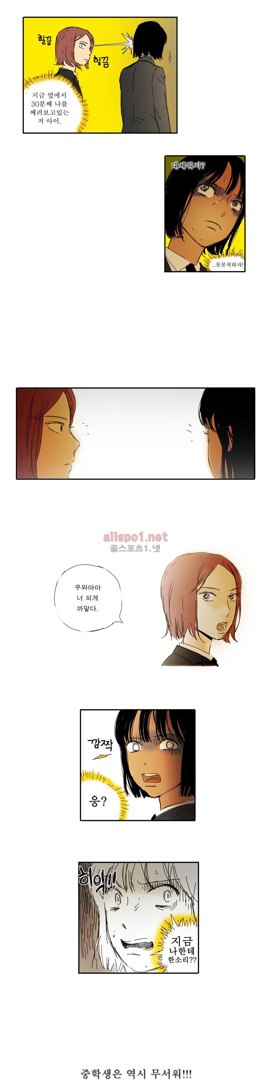 버츄얼 패밀리 13화