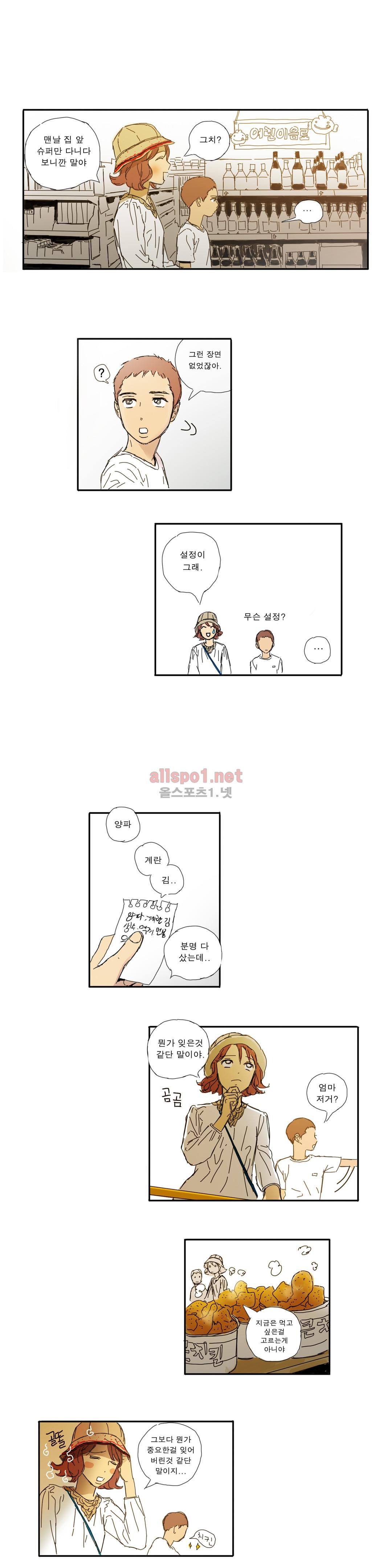 버츄얼 패밀리 15화