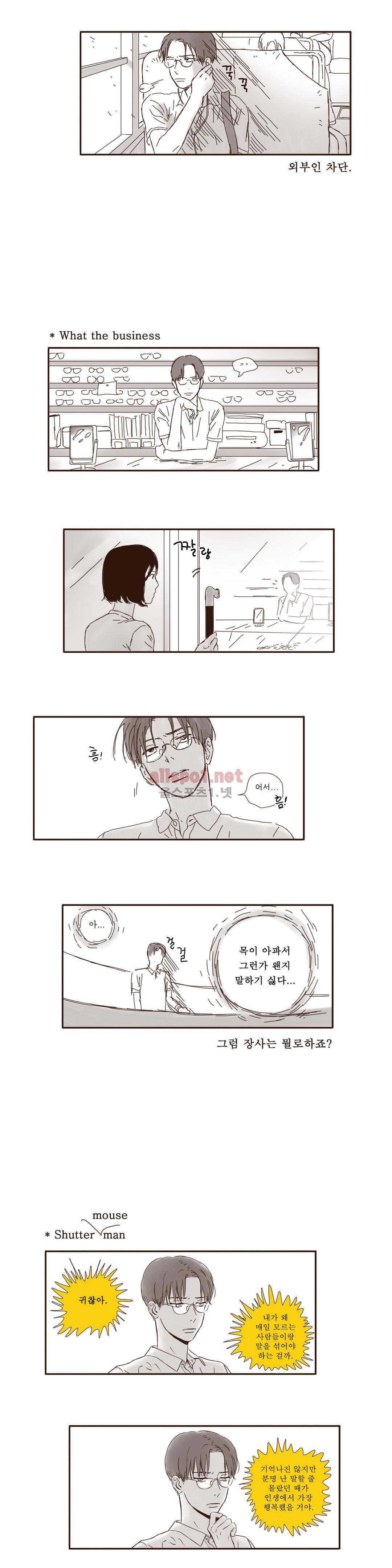 버츄얼 패밀리 17화
