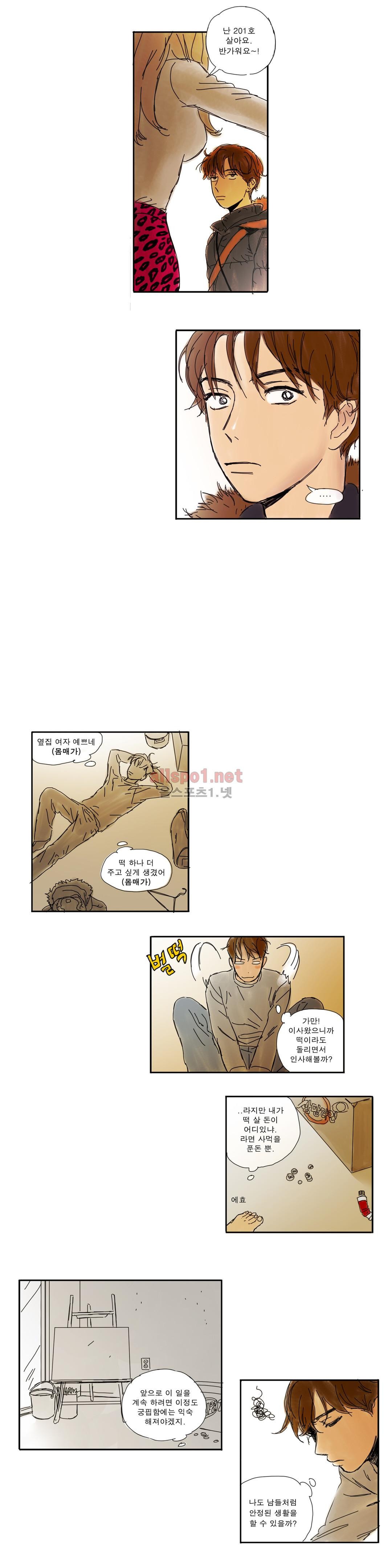 버츄얼 패밀리 19화
