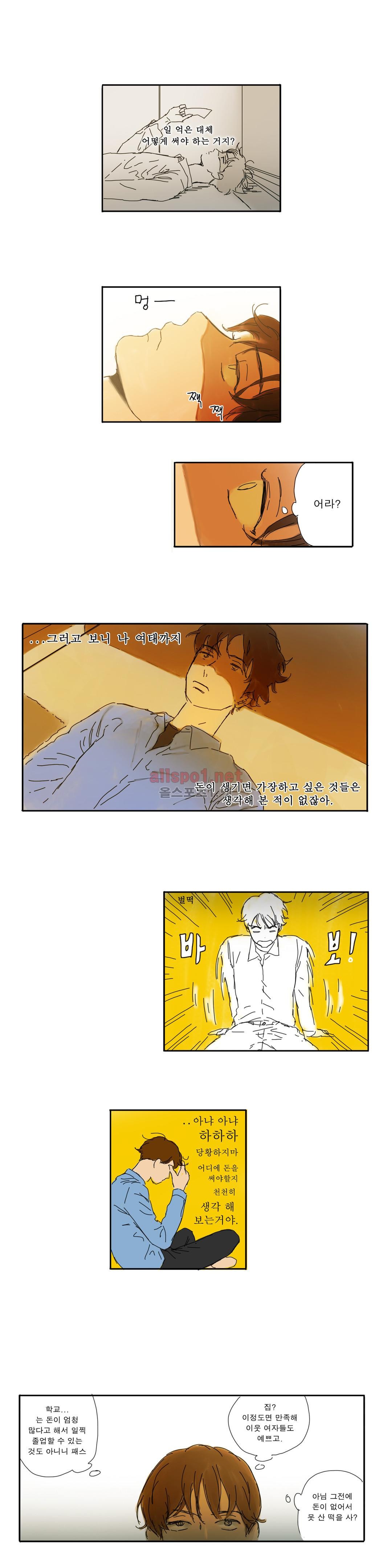 버츄얼 패밀리 20화