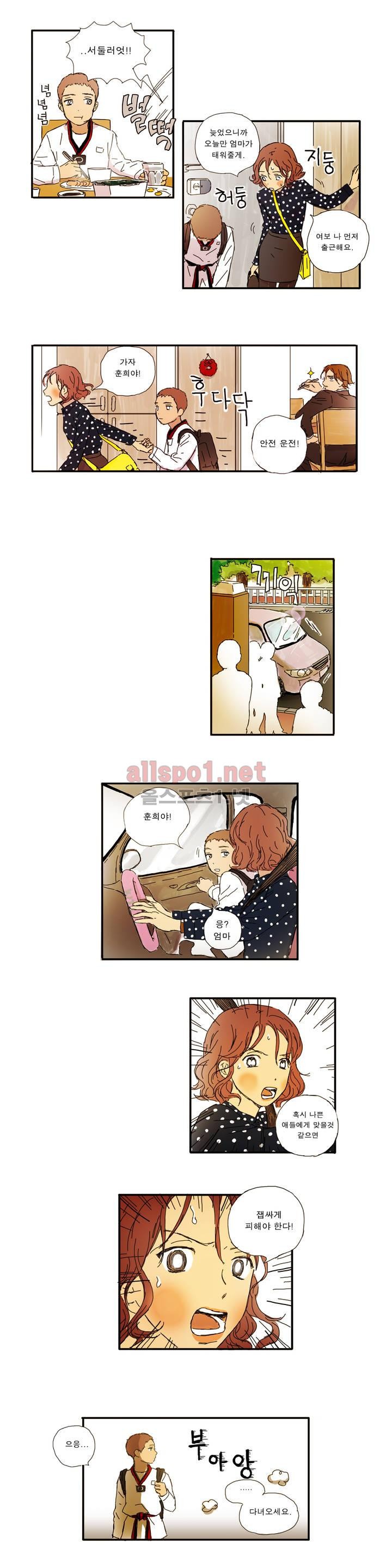 버츄얼 패밀리 4화