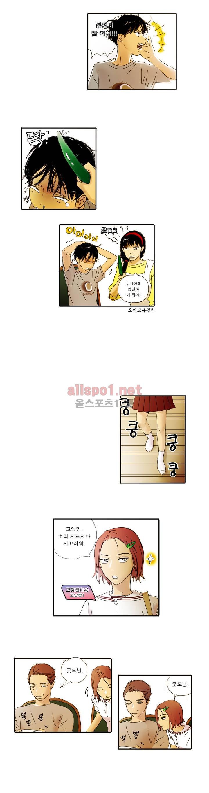 버츄얼 패밀리 7화