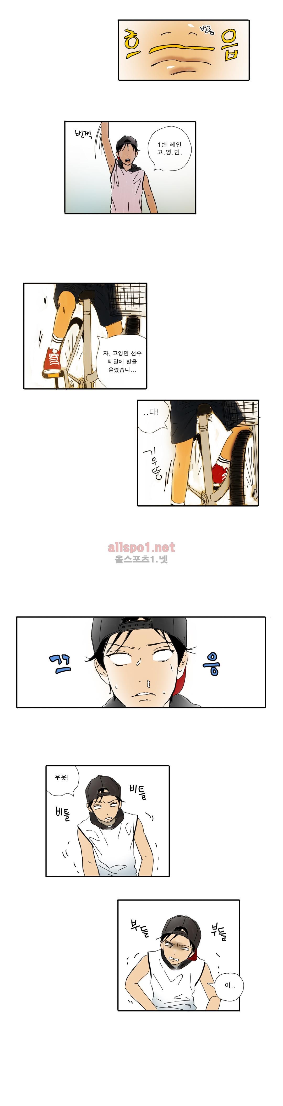 버츄얼 패밀리 9화