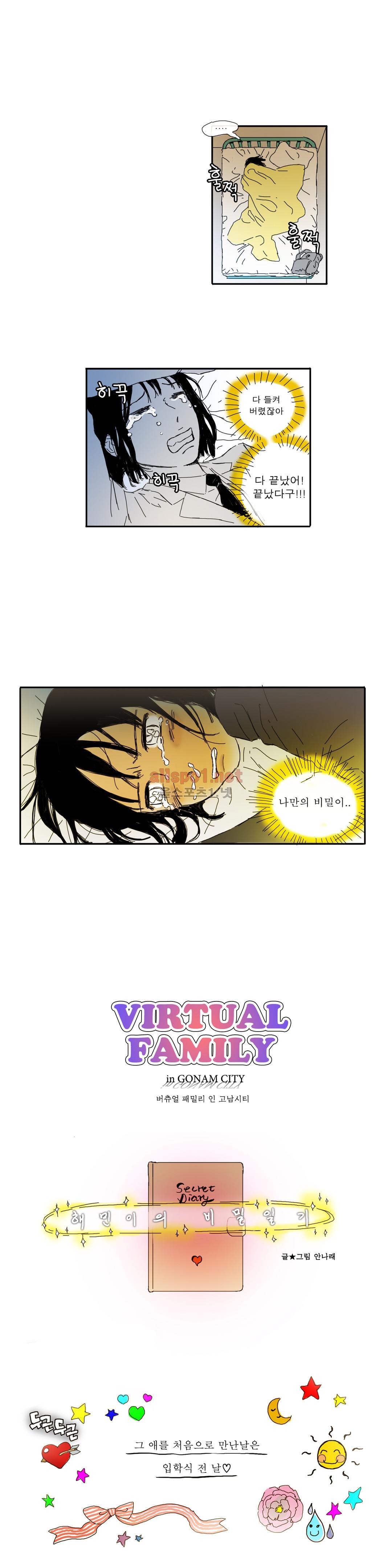 버츄얼 패밀리 12화