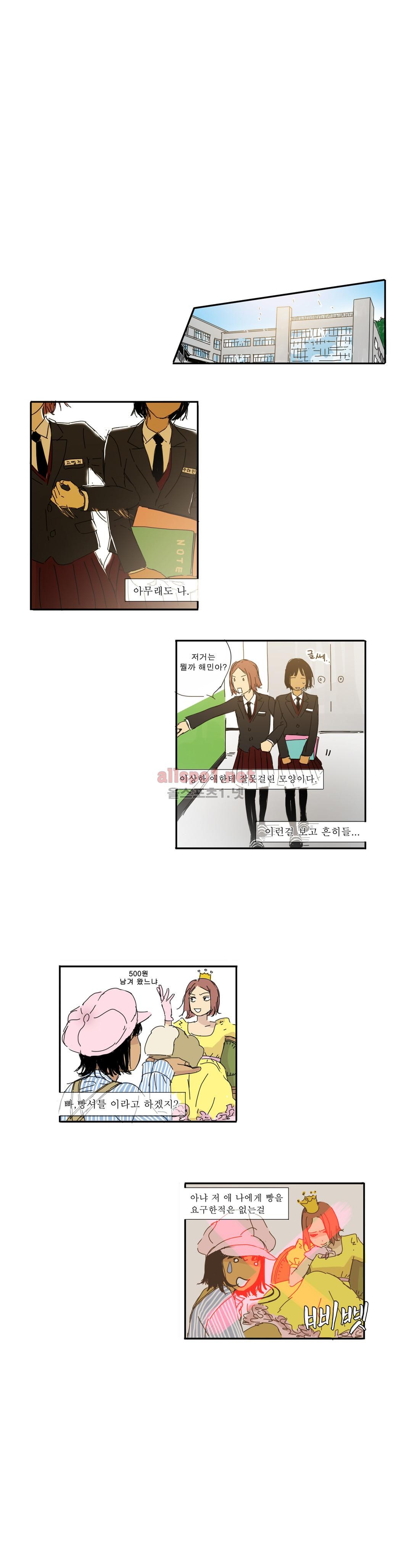 버츄얼 패밀리 13화