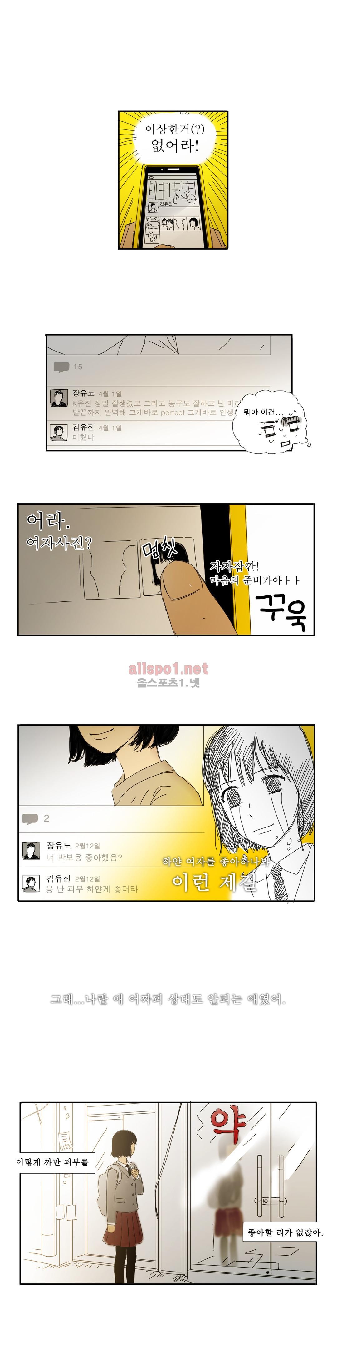 버츄얼 패밀리 14화