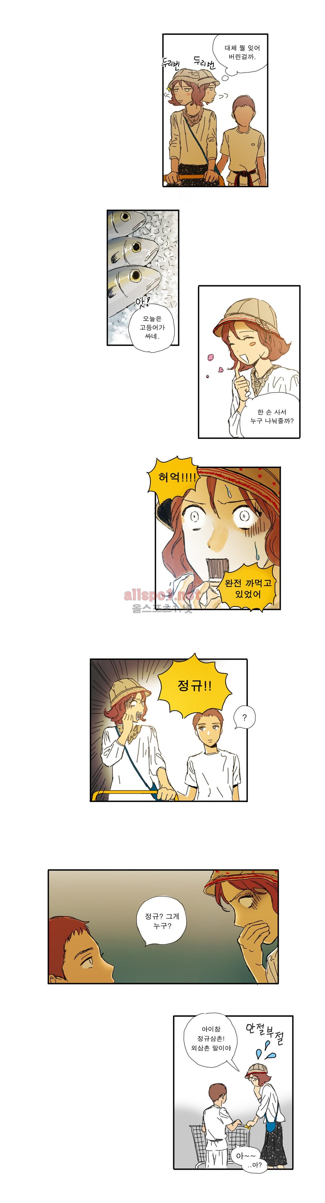 버츄얼 패밀리 15화