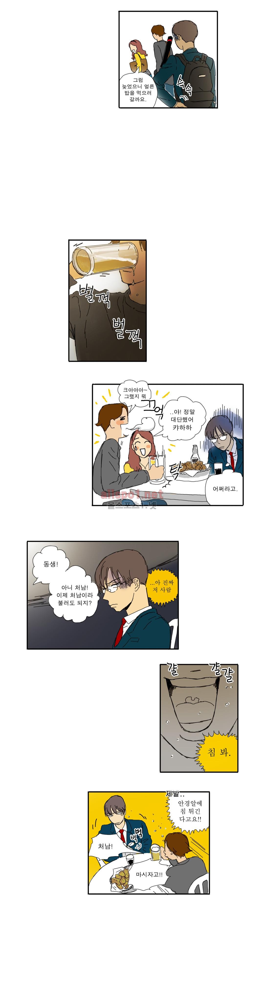 버츄얼 패밀리 16화