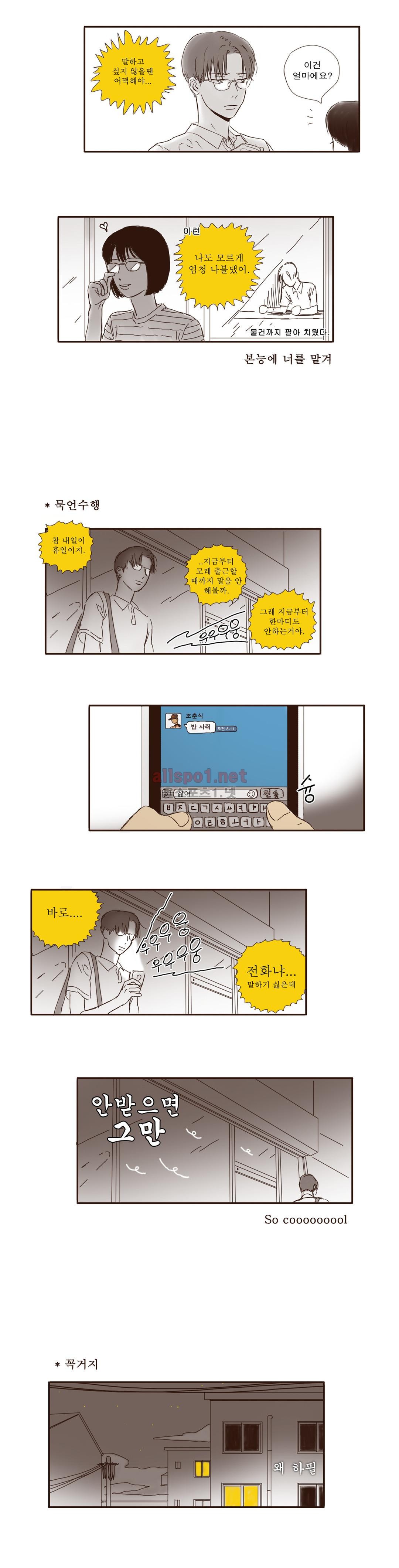 버츄얼 패밀리 17화