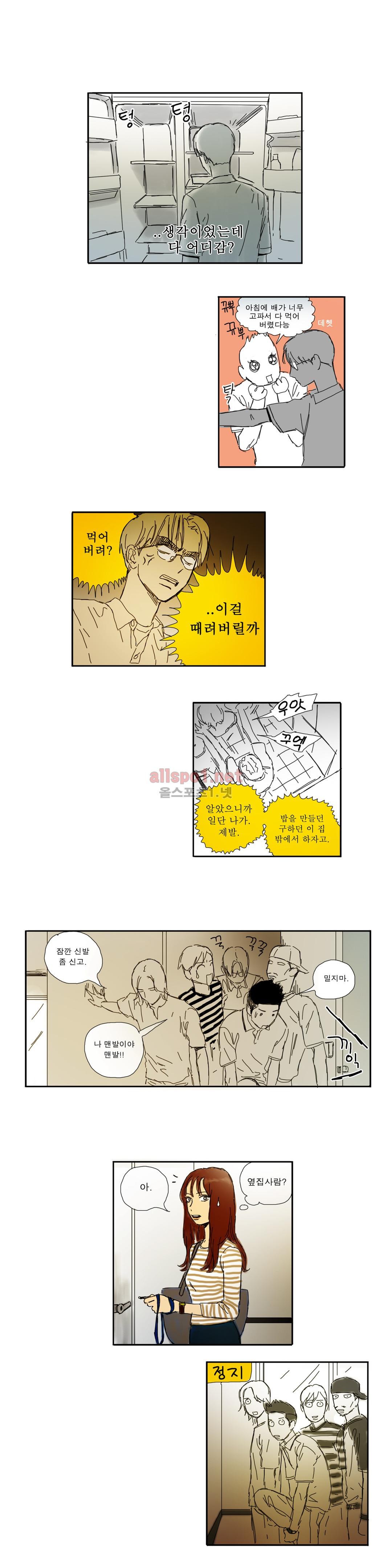 버츄얼 패밀리 18화