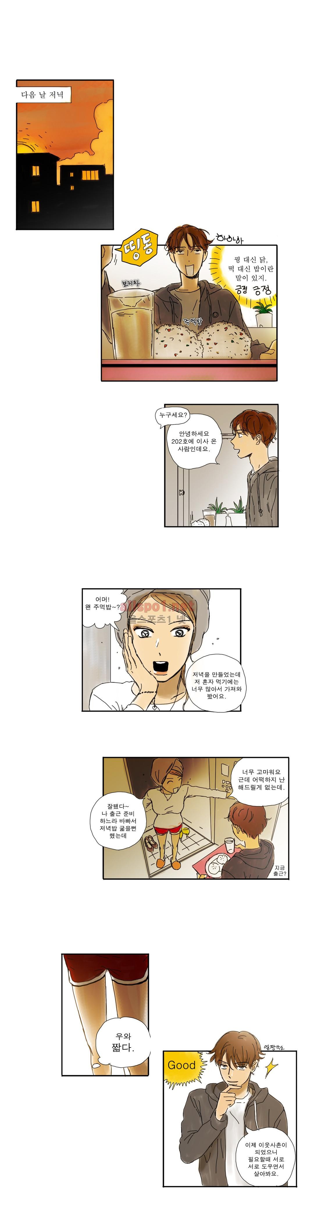 버츄얼 패밀리 19화
