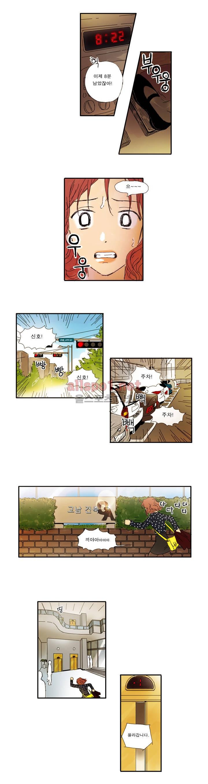버츄얼 패밀리 4화