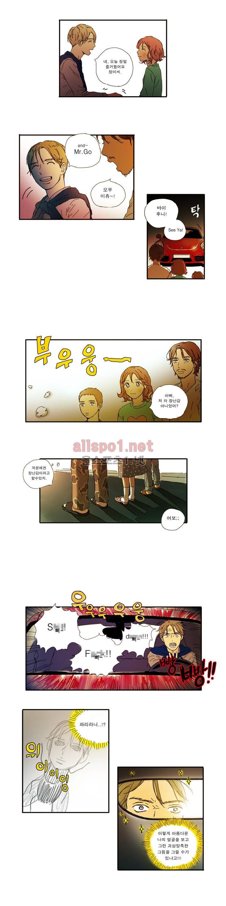 버츄얼 패밀리 6화