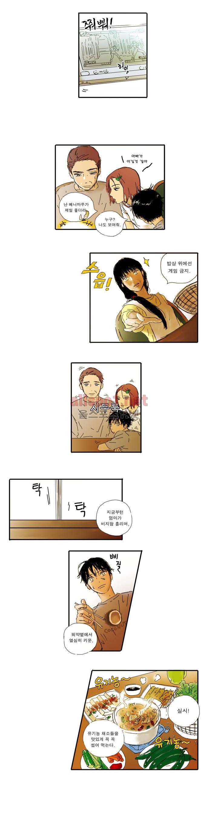 버츄얼 패밀리 7화