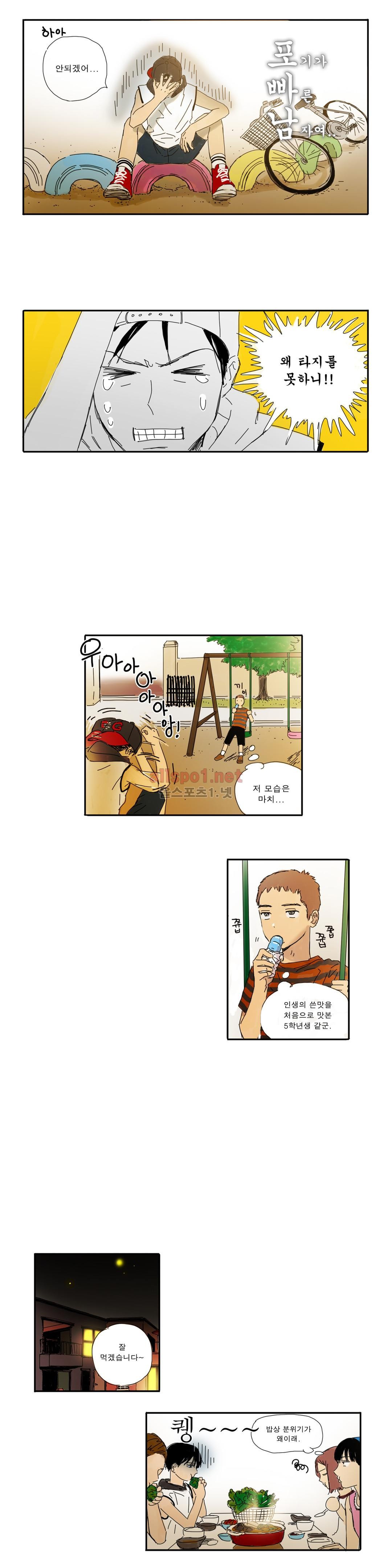 버츄얼 패밀리 9화