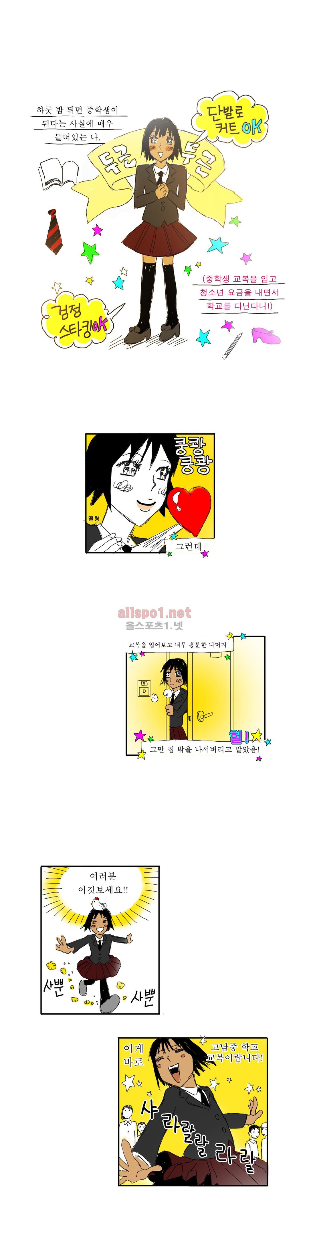 버츄얼 패밀리 12화